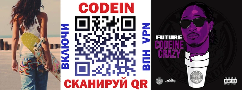хочу   Шумиха  darknet как зайти  Кодеиновый сироп Lean Purple Drank 
