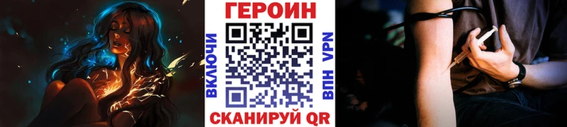 Героин хмурый  Шумиха 