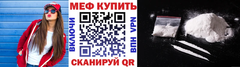 МЕФ кристаллы  Шумиха 
