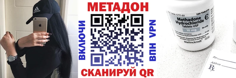 Метадон methadone  Шумиха 
