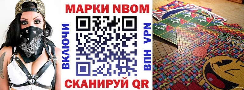 Марки N-bome 1,8мг  где найти наркотики  Шумиха 