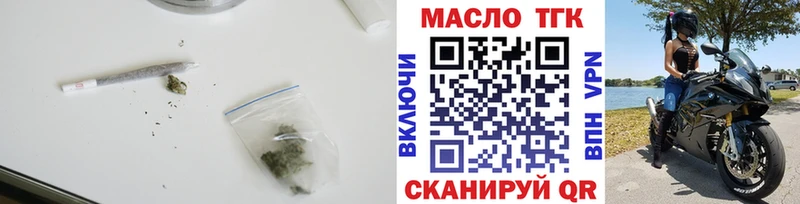 продажа наркотиков  blacksprut зеркало  это официальный сайт  Шумиха  Дистиллят ТГК вейп 